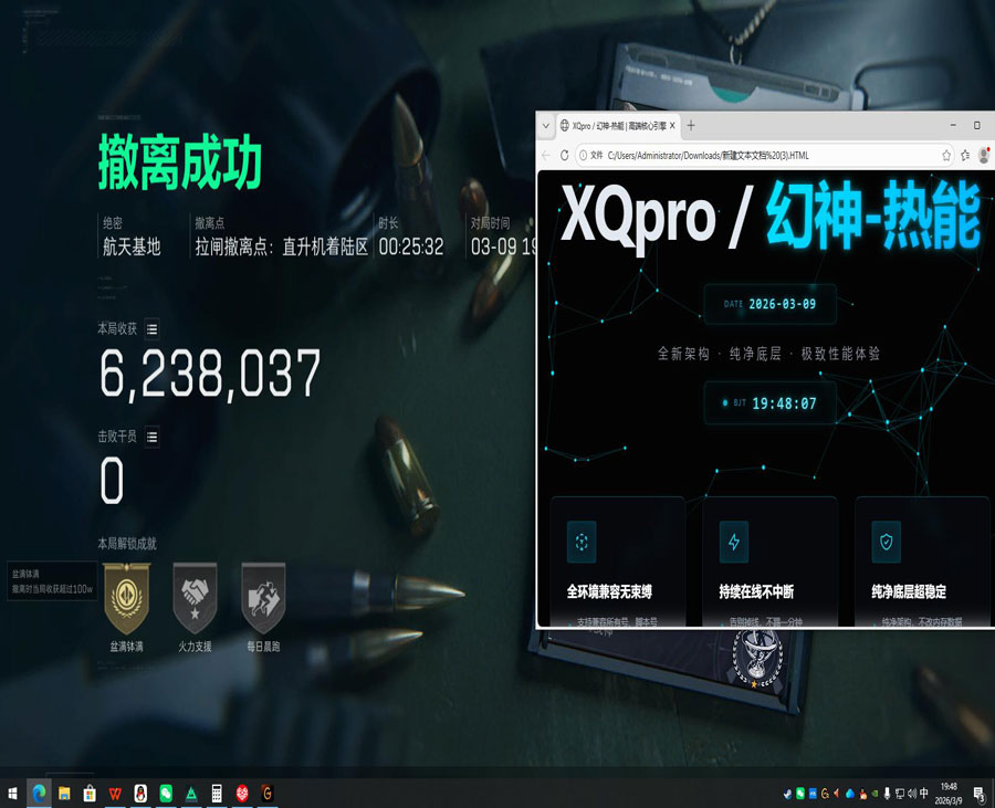 三角洲堵桥外挂透视自瞄效果