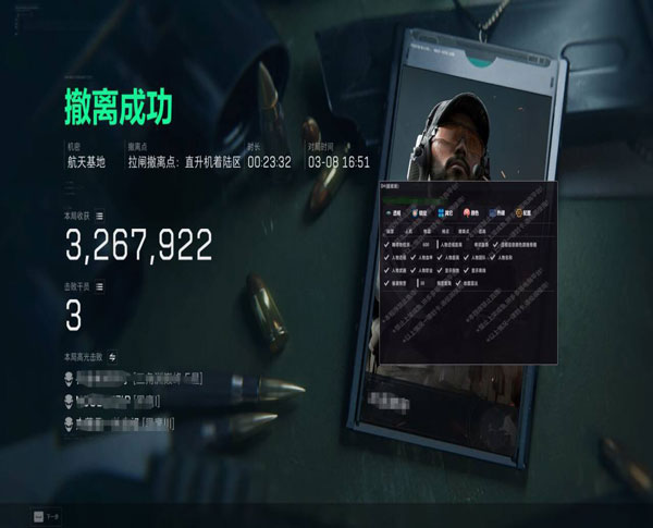 三角洲堵桥外挂软件效果
